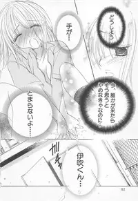 [Saiya] Ai no Kotoba o Utatteyo #1