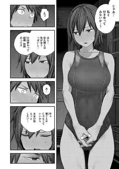 Hatsukoi Poolside