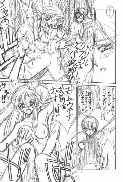 Hone 2