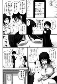 [Phantom] Namahame Nakadashi Sennoucyu