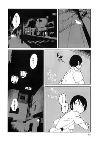 [JUNKLAND2 (Shimimaru)] PM3:12 no Reizouko