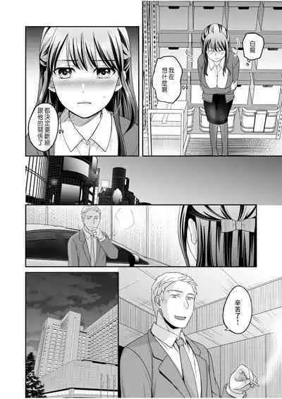 Shinyuu ni Kanojo ga Netorareta Hanashi 2