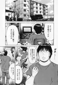 [Nagashima Chosuke] Gucchun Hikkoshitai