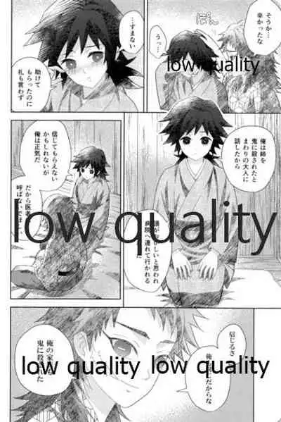俺の同門が可愛すぎる件