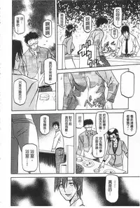 [Sanbun Kyoden] Fuyu no Ajisai [Chinese]