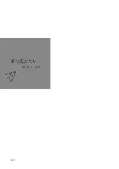 Sono Ao ni Haru wo miru