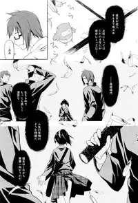 [Midori no Rupe] Koi no Kotoba