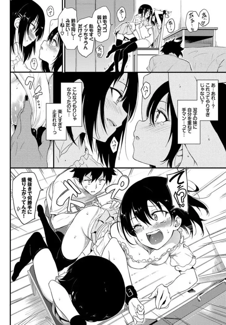 Kaede to Suzu Ch.1-3