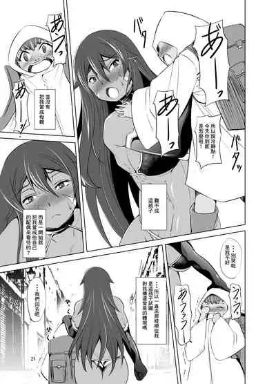 Hito no Ko to Ryuu no Ko