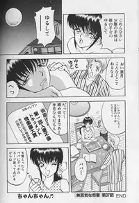 [AKIRA] Tama ga Suki