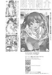 (C94) [Uousaohkoku (Uousaoh)] JYOJIZM SUMMER