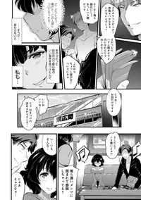 [Ashimoto Yoika] Gakuen no Nagai Gogo - The Long Afternoon of School [Digital]