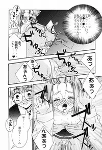 [Chinjao Roosu] Punimoe. Onee-chan - Punimoe Elder Sister