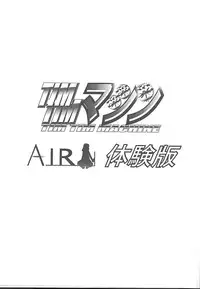 [TIMTIM MACHINE (Hanada Ranmaru, Kazuma G-Version)] TIMTIM MACHINE -Air- Taikenban (AIR)