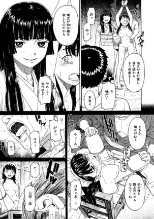 Shoujo Material
