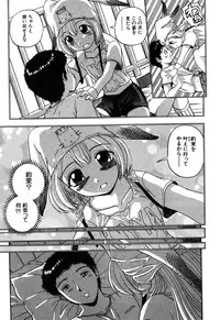 [Hattori Shinobu] Eroi Tenkousei