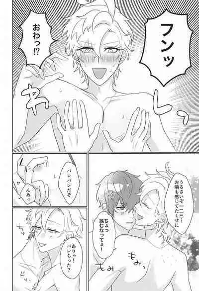 Tell me Darling！！