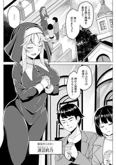 Otoshite Hoshii no