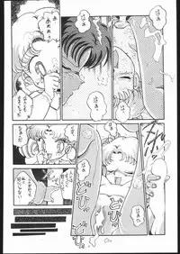 [Moriman Sho-Ten (Various)] KATZE 7 Gekan (Sailor Moon)
