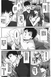 Doku Aru Hana no Amai Mitsu | 毒淫花的甘甜蜜