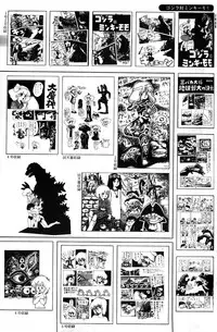 Lemon People 1985-03 Vol. 41