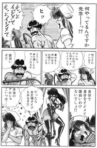 [Inui Haruka] Ogenki Clinic vol. 3 (incomplete)