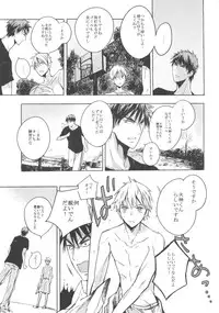 [knock outlaw (Eri)] Kiguu na Kyuujitsu (Kuroko no Basuke)