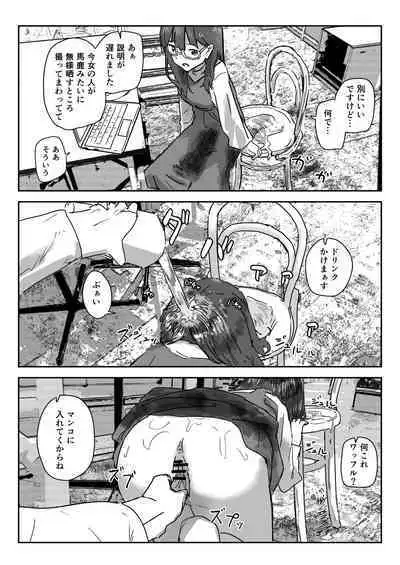 Utsuru to Norinori de Nandemo Ukeirechau Video Camera