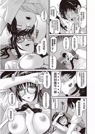 Rarefure Ch. 1-7