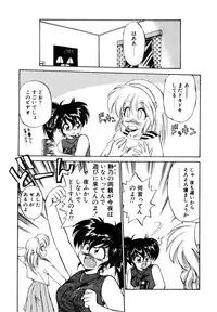 [Ebifly] Mainichi ga Wonderland