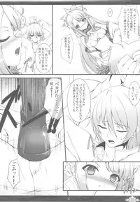 (C78) [In The Sky (Nakano Sora)] Princess Judgment (Luminous Arc 3)