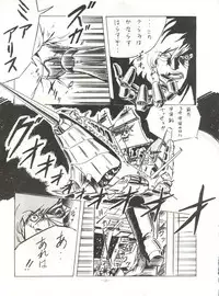 [ALPS (Various)] LOOK OUT 14 (Various)