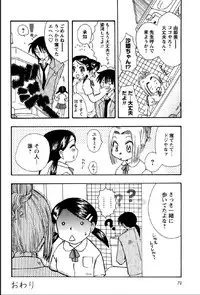 [Suzuki Mira] Shinmu Intouden Yukimi Jou