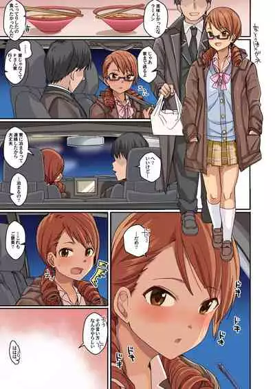 Cool wa H na Idol ga Oosugiru