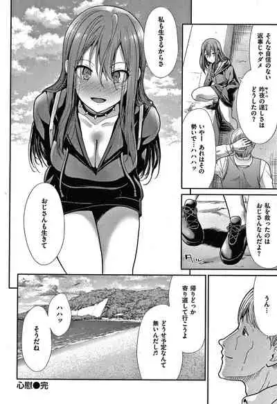 Egoistic Venus