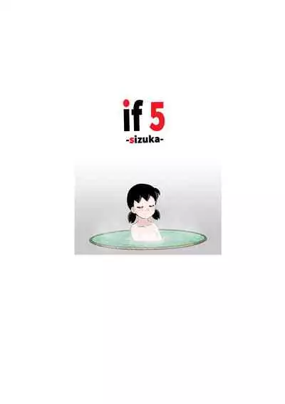 [Circle Takaya] if -sizuka- 5 (Doraemon)