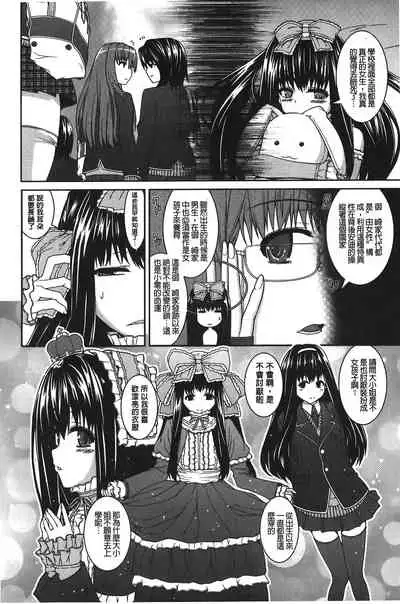 Inkou Shimai