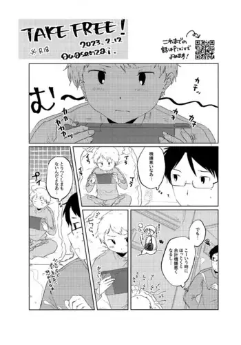 頼光ママがこんなに○○だったなんて・・・