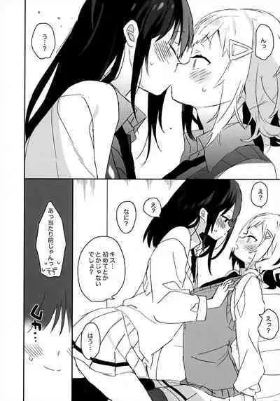 Nakayoshi kamo ne.
