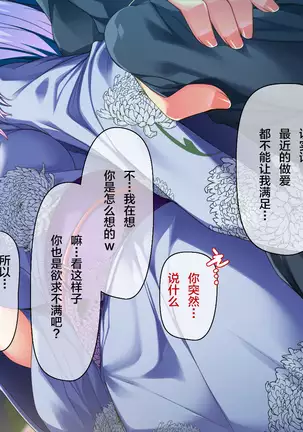 Ore ga Kanojo o Uragitta Riyuu