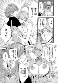 [Nagashima Chousuke] Seireki 2200 Nen no Ota Ch. 1-22 [Digital]