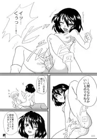 [すいーとみるくしぇいく] 文ちゃんGiftSet (Touhou Project)