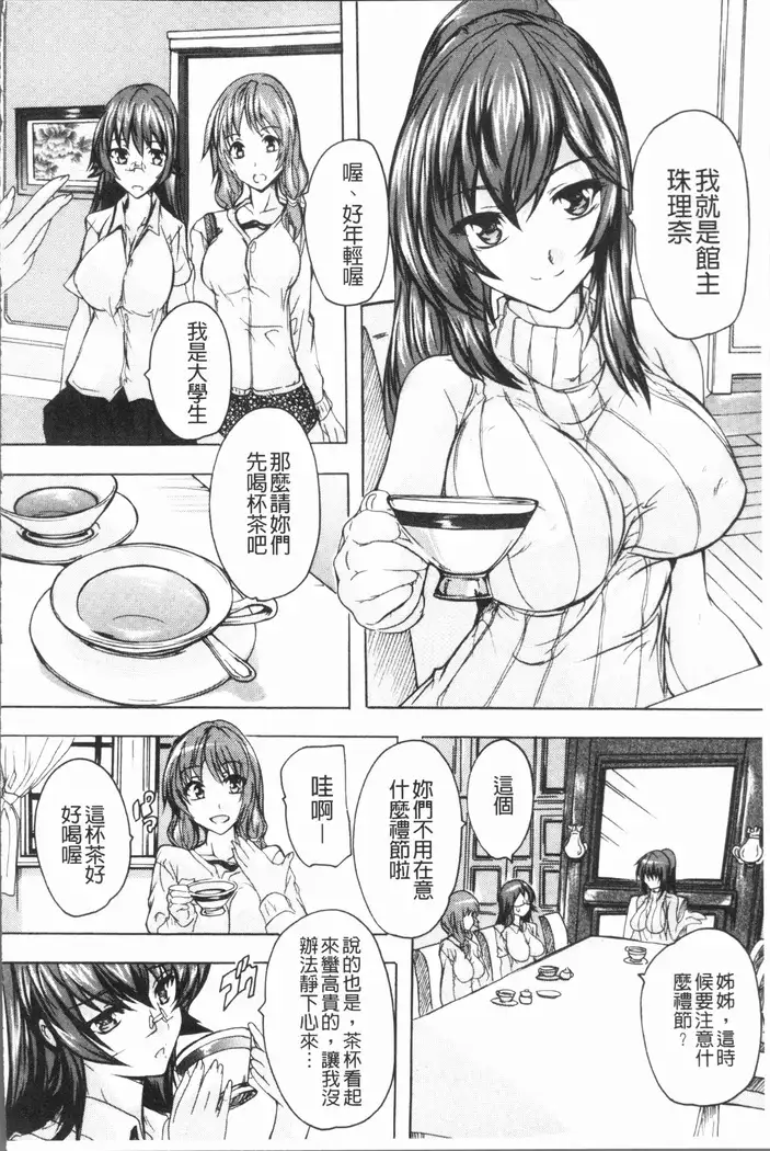 Gokujou!! Harem-kan - Excellent!! A mansion of Harem