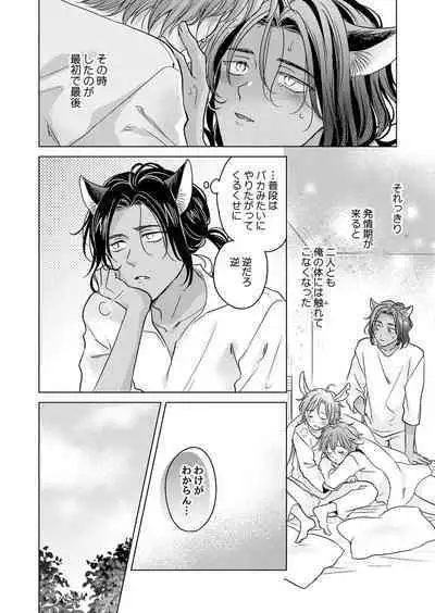 Kemono no Gochisou