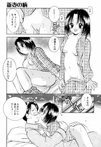 [Goto Hayako] Incest Heaven