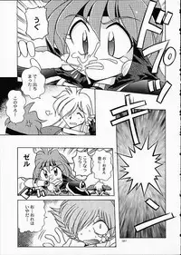 (C61) [Sairo Shuppan (J.Sairo)] ST SLAYERS TRILOGY (Slayers)