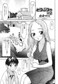 Jun-ai Kajitsu 2009-09