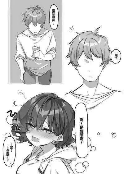Imouto series