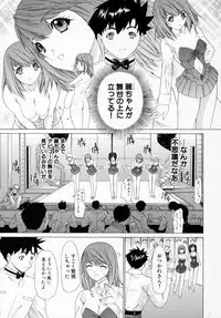 [Kahoru Yunagi] Kininaru Roommate Vol.1