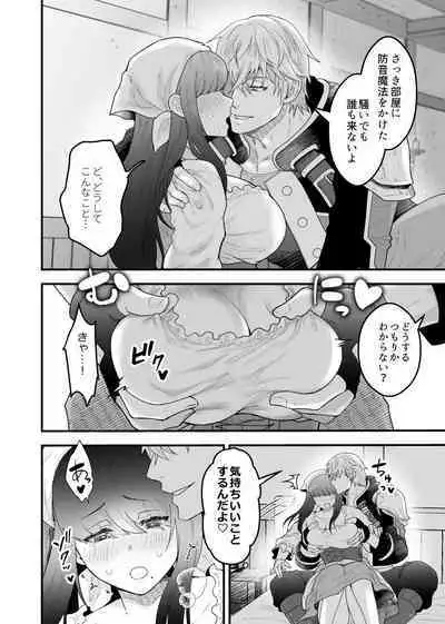 宿屋の娘はSランク冒険者に溺愛される